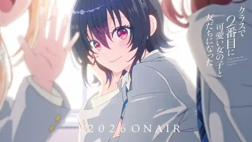 Class de 2 banme ni Kawaii Onnanoko to Tomodachi ni Natta เพื่อนคนแรกของผมคือสาวสวยอันดับสองของห้อง ซับไทย