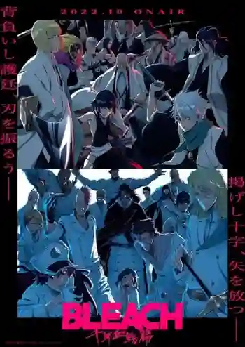 Bleach: Sennen Kessen-hen บลีช เทพมรณะ สงครามเลือดพันปี ซับไทย