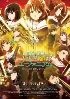 Hibike Euphonium Movie 3 Chikai no Finale สาวน้อยเครื่องเป่ามูฟวี่ ซับไทย