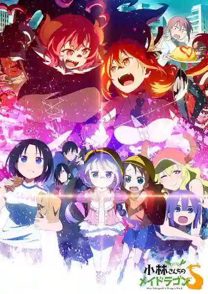 Kobayashi-san Chi no Maid Dragon S เมดมังกร (ภาค2) ซับไทย