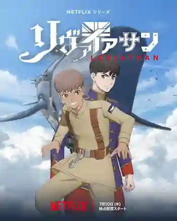 Leviathan เลวีอาธาน พากย์ไทย