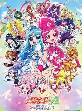 Eiga 08 Pretty Cure All Stars DX2 Kibou no Hikari Rainbow Jewel wo Mamore! มหัศจรรย์สาวน้อย พริตตี้เคียว ออลล์สตาร์ส เดอะมูฟวี่ ภาค2 ซับไทย