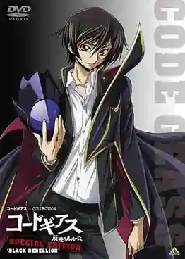 Code Geass Special Edition Black Rebellion ซับไทย THE-MOVIE