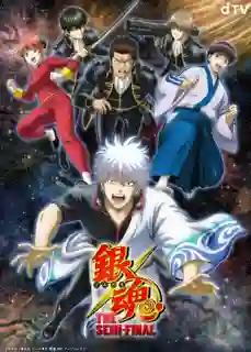 Gintama The Semi Final ซับไทย