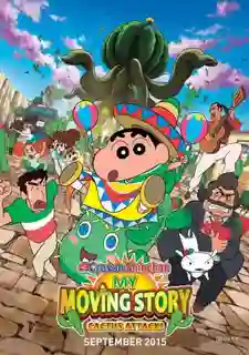 Crayon Shin-chan Movie ชินจังเดอะมูฟวี่ ตอน ผจญภัยต่างแดนกับสงครามกระบองเพชรยักษ์ พากย์ไทย