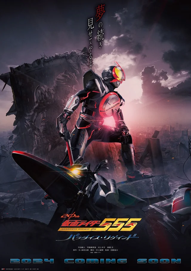 Kamen Rider FAIZ 20th Paradise Regained มาสค์ไรเดอร์ไฟซ์ 20th ภาค ศึกสงครามทวงคืนสวรรค์ พากย์ไทย