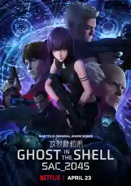 Ghost in the Shell SAC 2045 โกสต์ อิน เดอะ เชลล์ SAC 2045 ซับไทย