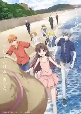 Fruits Basket Season 2 (2019) เสน่ห์สาวข้าวปั้น ภาค2 ซับไทย