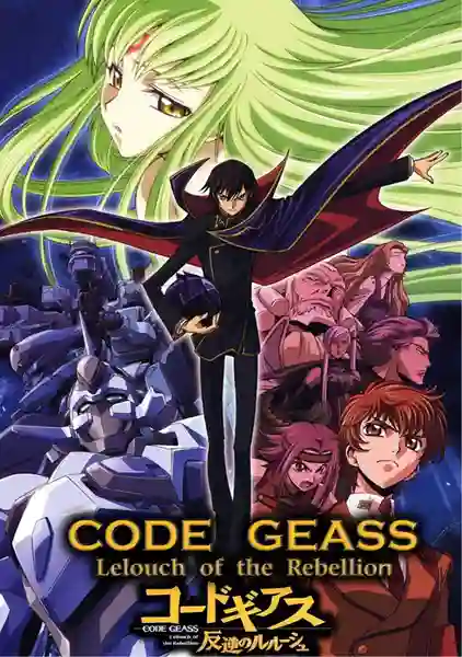 Code Geass โค้ด กีอัส ภาคการปฏิวัติของลูลูช R1 พากย์ไทย