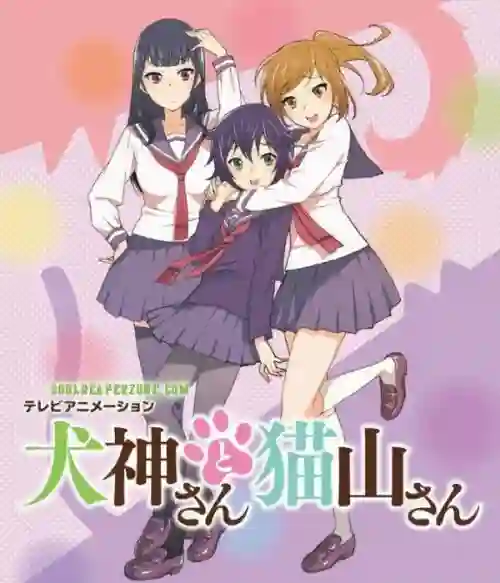 Inugami-san to Nekoyama-san พากย์ไทย