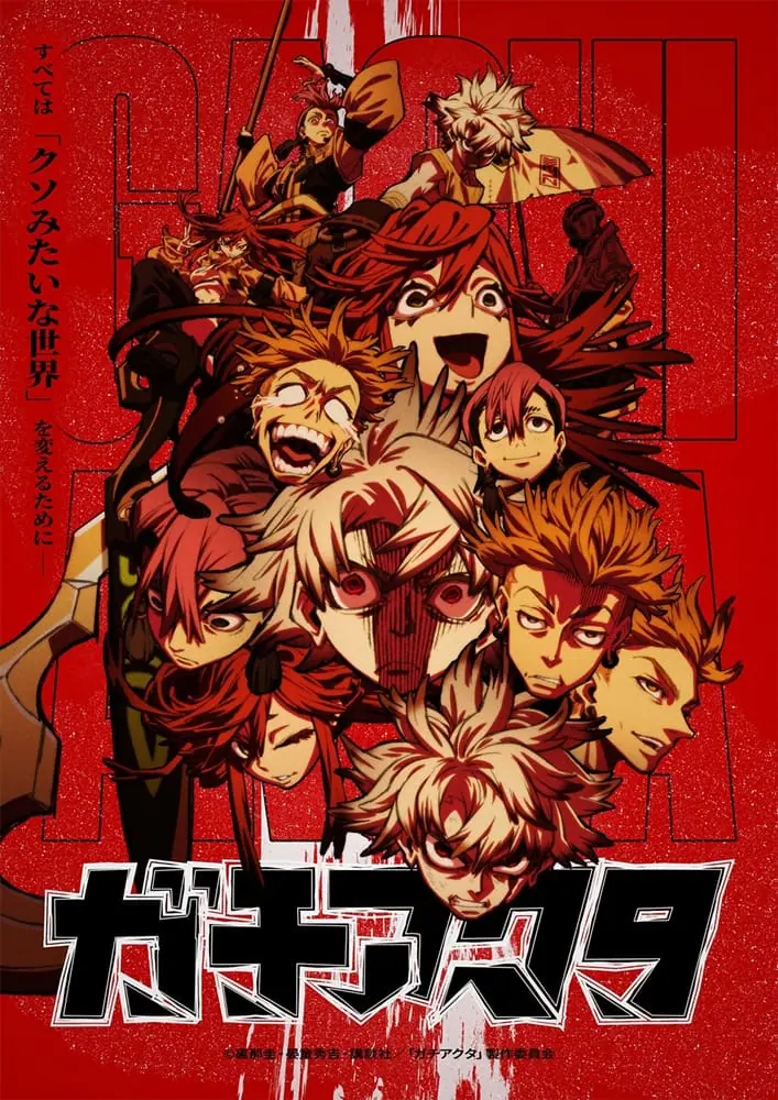 GachiAkuta กาจิอาคุตะ ซับไทย