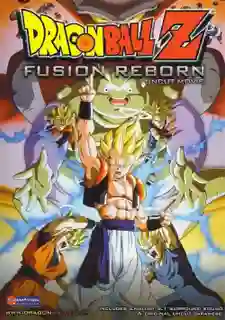 Dragon Ball Z TheMovie ดราก้อนบอล แซด เดอะมูฟวี่ 12 ฟิวชั่นของโกคูและเบจิต้า พากย์ไทย