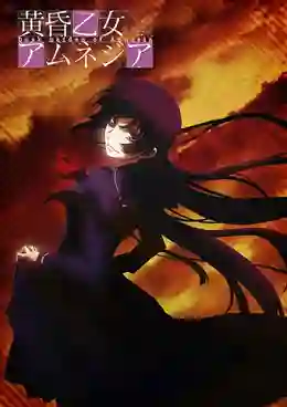 Dusk Maiden Of Amnesia คนสืบผี พากย์ไทย