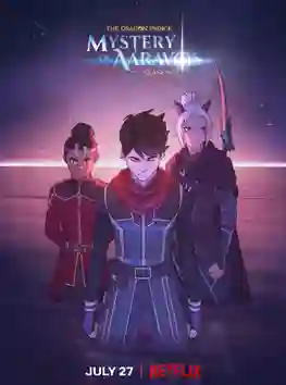 The Dragon Prince Season 5 เจ้าชายมังกร ภาค5 พากย์ไทย