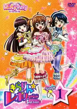 Kirari Star Bright Adventure 3rd Tour คิราริ สาวใสหัวใจเกินร้อย ภาค3 พากย์ไทย