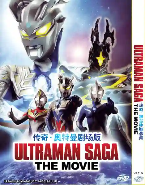 Ultraman Saga อุลตร้าแมนซาก้า พากย์ไทย