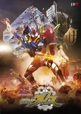 Kamen Rider Build - Build New World Kamen Rider Grease ซับไทย