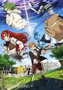 Mushoku Tensei Isekai Ittara Honki Dasu เกิดชาตินี้พี่ต้องเทพ พากย์ไทย