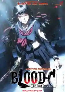Blood-C บลัด-ซี - The Last Dark เดอะมูฟวี่ ซับไทย