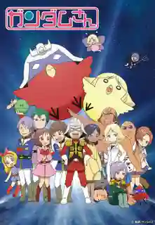 (27-2014) Mobile Suit Gundam-san กันด๊าม กันดั้ม ซับไทย