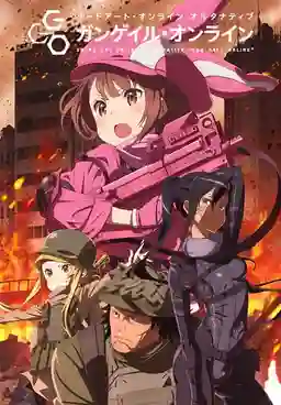 Sword Art Online Alternative Gun Gale Online ซอร์ด อาร์ต ออนไลน์ อัลเทอเนทีฟ กันเกล ออนไลน์ พากย์ไทย