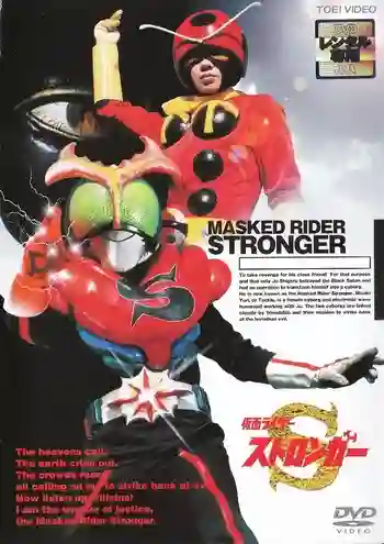 Kamen Rider V7 Stronger คาเมนไรเดอร์ V7 สตรองเกอร์ พากษ์ไทย