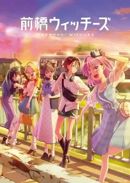 Maebashi Witches มาเอบาชิวิชซ์ พากย์ไทย