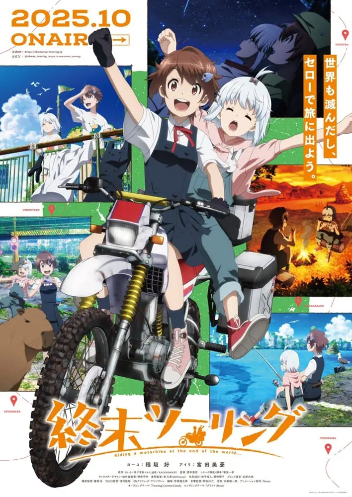Shuumatsu Touring การท่องเที่ยวหลังวันสิ้นโลก ซับไทย