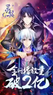 Soul Contract ซับไทย