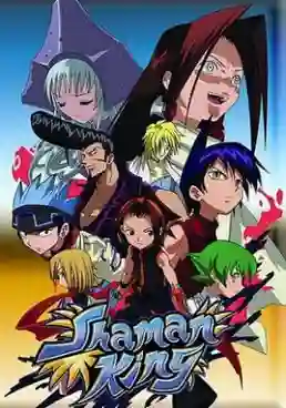 Shaman King ชาแมนคิง ราชันแห่งภูติ พากย์ไทย