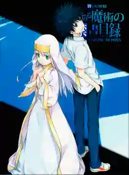 To Aru Majutsu No Index อินเด็กซ์ คัมภีร์คาถาต้องห้าม ภาค1 พากย์ไทย