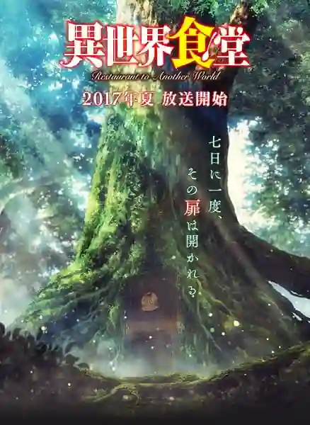 Isekai Shokudou (Restaurant to Another World) ร้านอาหารต่างโลก พากย์ไทย