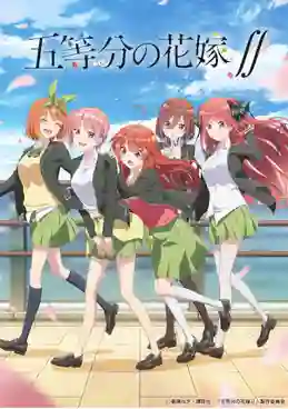 5-Toubun no Hanayome 2nd Season เจ้าสาวผมเป็นแฝดห้า (ภาค2) ซับไทย