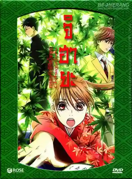 Chihayafuru จิฮายะ กลอนรักพิชิตใจเธอ ภาค1 พากย์ไทย
