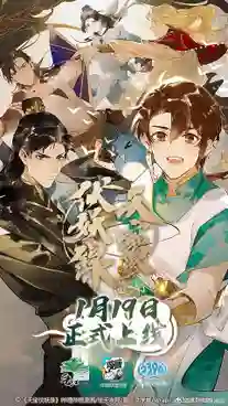 Tian Bao Fu Yao Lu สารบัญชุมนุมปีศาจ ซับไทย