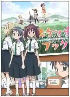 Sketchbook Full Color's สมุดวาดภาพกับวันฟ้าใส ซับไทย