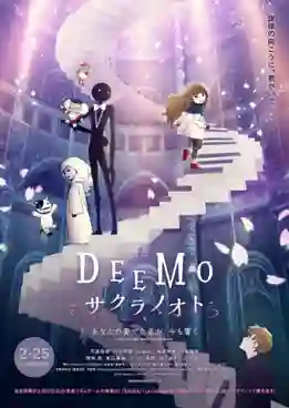 Deemo Memorial Keys ดีโม ผจญภัยเพลงรักแดนมหัศจรรย์ พากย์ไทย