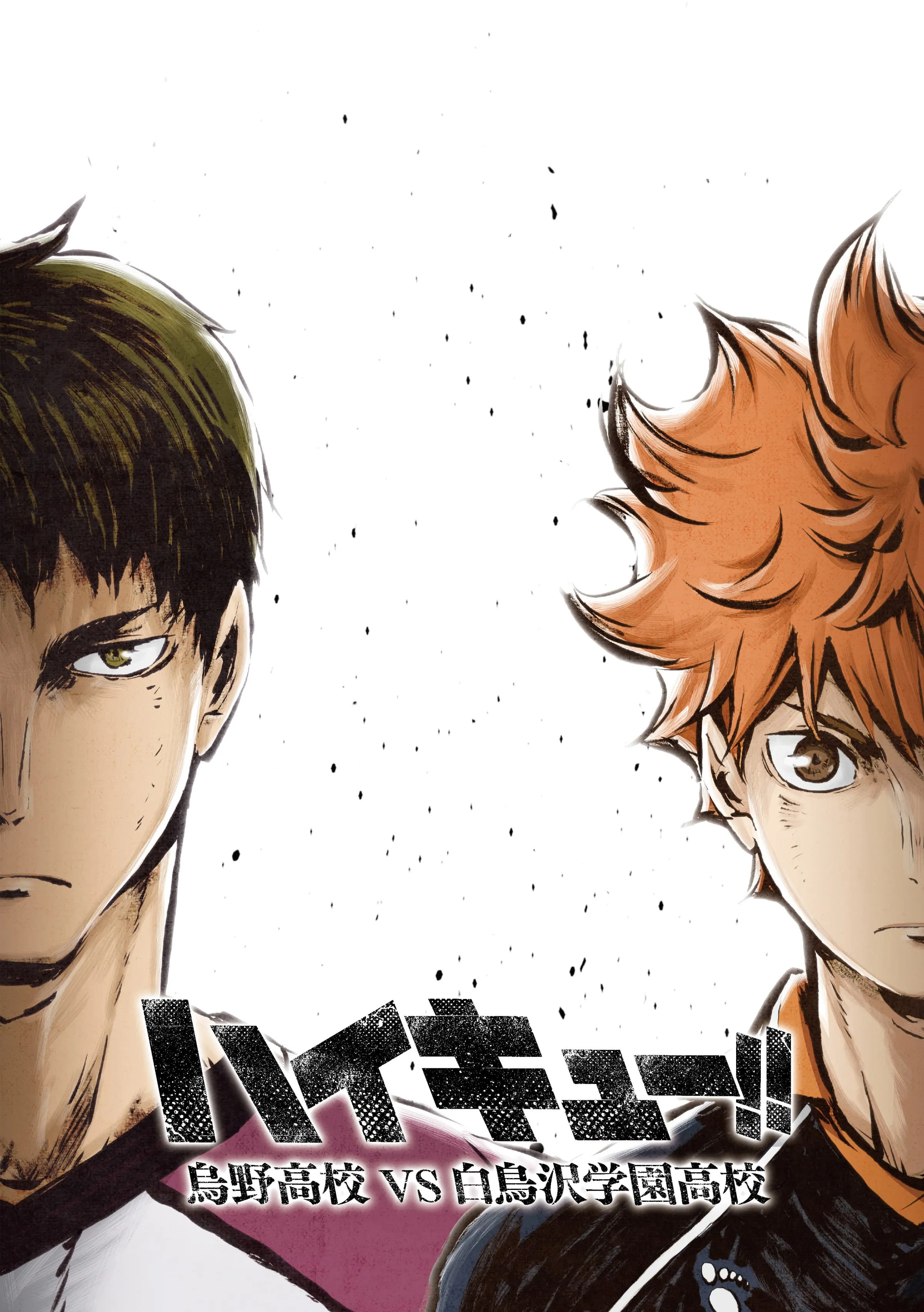 Haikyu!! season 3 ไฮคิว คู่ตบฟ้าประทาน ภาค 3 พากย์ไทย (เสียงใหม่ 2025)