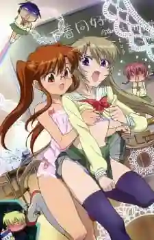 Chuu Bra!! ทรงนี้ ยกให้เธอ ซับไทย