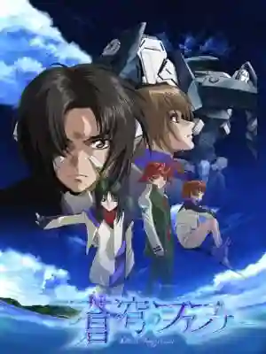 Soukyuu no Fafner Dead Aggressor Exodus ภาค2 ซับไทย