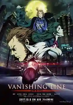 Garo: Vanishing Line ซับไทย