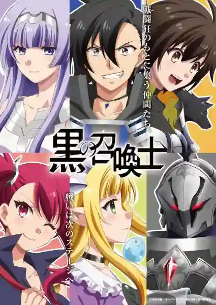Kuro no Shoukanshi นักอัญเชิญทมิฬ พากย์ไทย