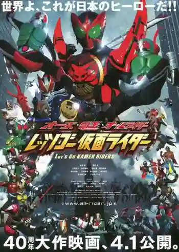 Kamen Sentai Gorider ขบวนการไอ้มดแดง โกไรเดอร์ ซับไทย