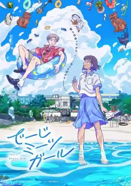 Deji Meets Girl เดจิพบสาว ซับไทย