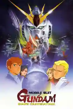 Mobile Suit Gundam Char Counter Attack โมบิลสูทกันดั้ม ชาร์ เคาน์เตอร์ แอทแทค ซับไทย