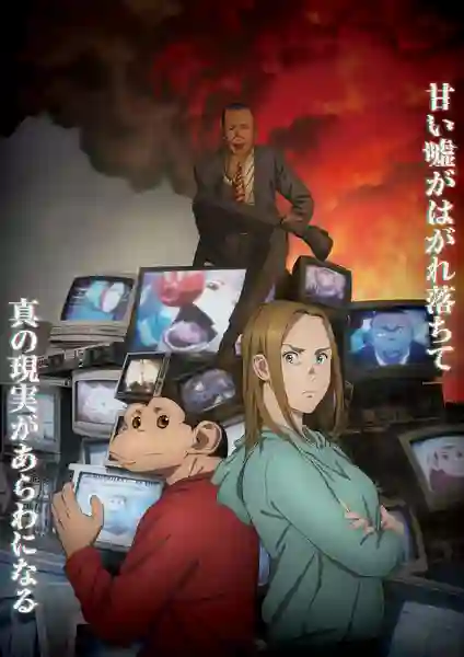 Darwin Jihen ดาร์วิน พันธุ์อุบัติใหม่ ซับไทย