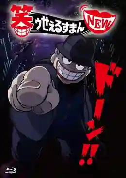 Warau Salesman NEW ซับไทย