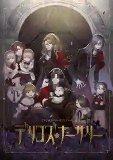 Delico’s Nursery ซับไทย