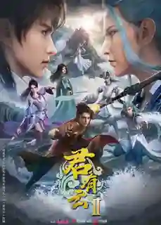 Jun You Yun 2nd Season (Word of Honor 2nd Season) บัญญัติวีรชน (ภาค2) ซับไทย