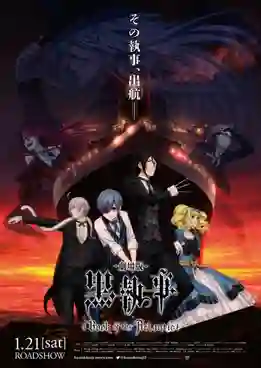 Black Butler - คนลึกไขปริศนาลับ เดอร์มูฟวี่ Book of the Atlantic ซับไทย